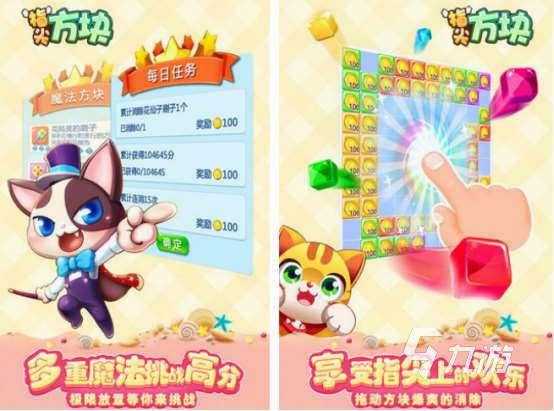 有一個游戲里來回移動方塊的推薦 2025有趣的移動方塊手游分享