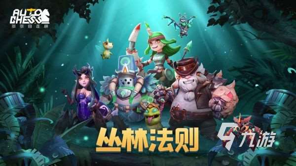 自走棋手游哪個好玩 2025受歡迎的自走棋手游合集