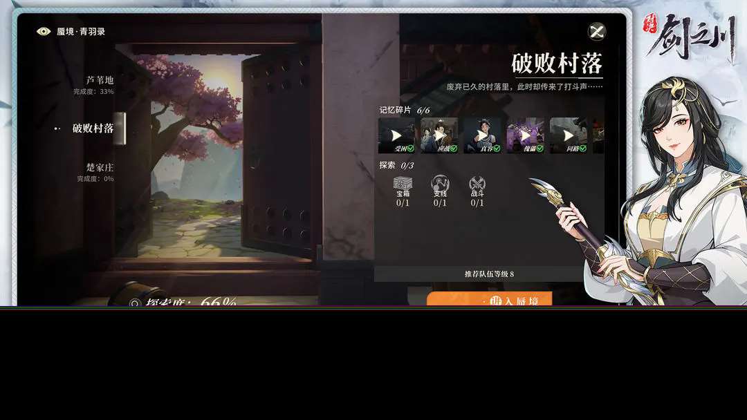 對決劍之川裝備怎么獲得-裝備獲取方法