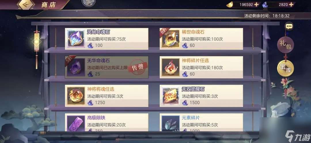 三國志幻想大陸命魂系統怎么玩