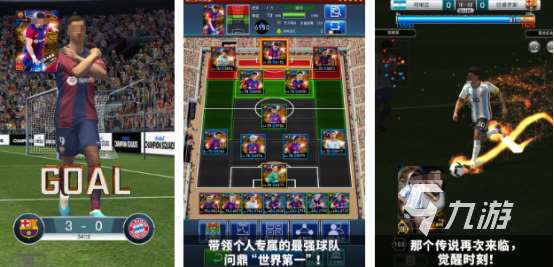 耐玩的fifa游戲有哪些 2025流行的fifa手游下載分享
