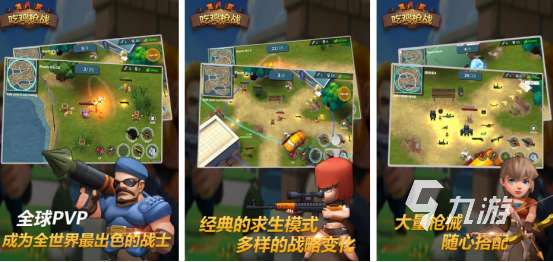 2016年第一款吃鸡手游是什么2025经典的吃鸡手游下载分享