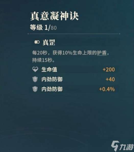 對決劍之川內測心法怎么獲得-內測心法獲取途徑