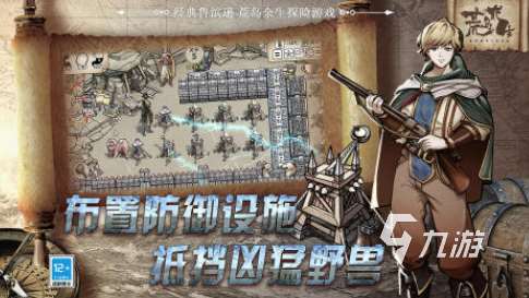 類似孤島驚魂游戲有哪些2025有趣的類似孤島驚魂手游排名