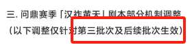 《三謀》黃巾削弱，漢室加強，第三批次強制報名“漢祚黃天”！前瞻服解包---超多內容