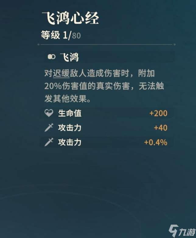 對決劍之川內測心法怎么獲得-內測心法獲取途徑