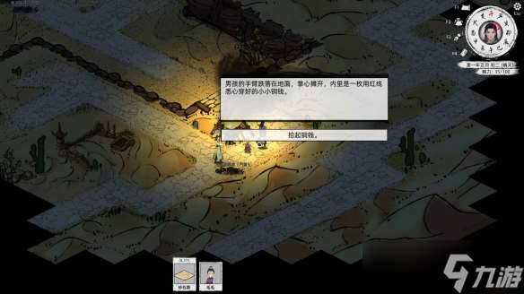 《刀劍江湖路》武學大全一覽