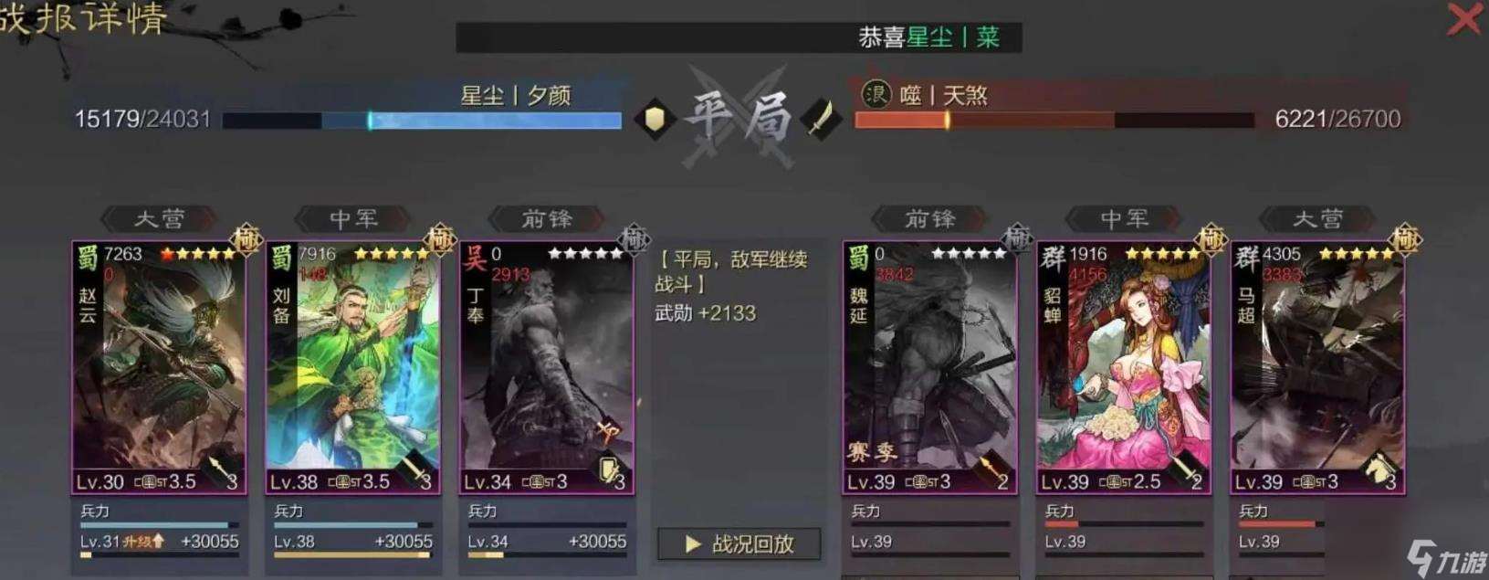 率土之濱丁奉值得培養嗎