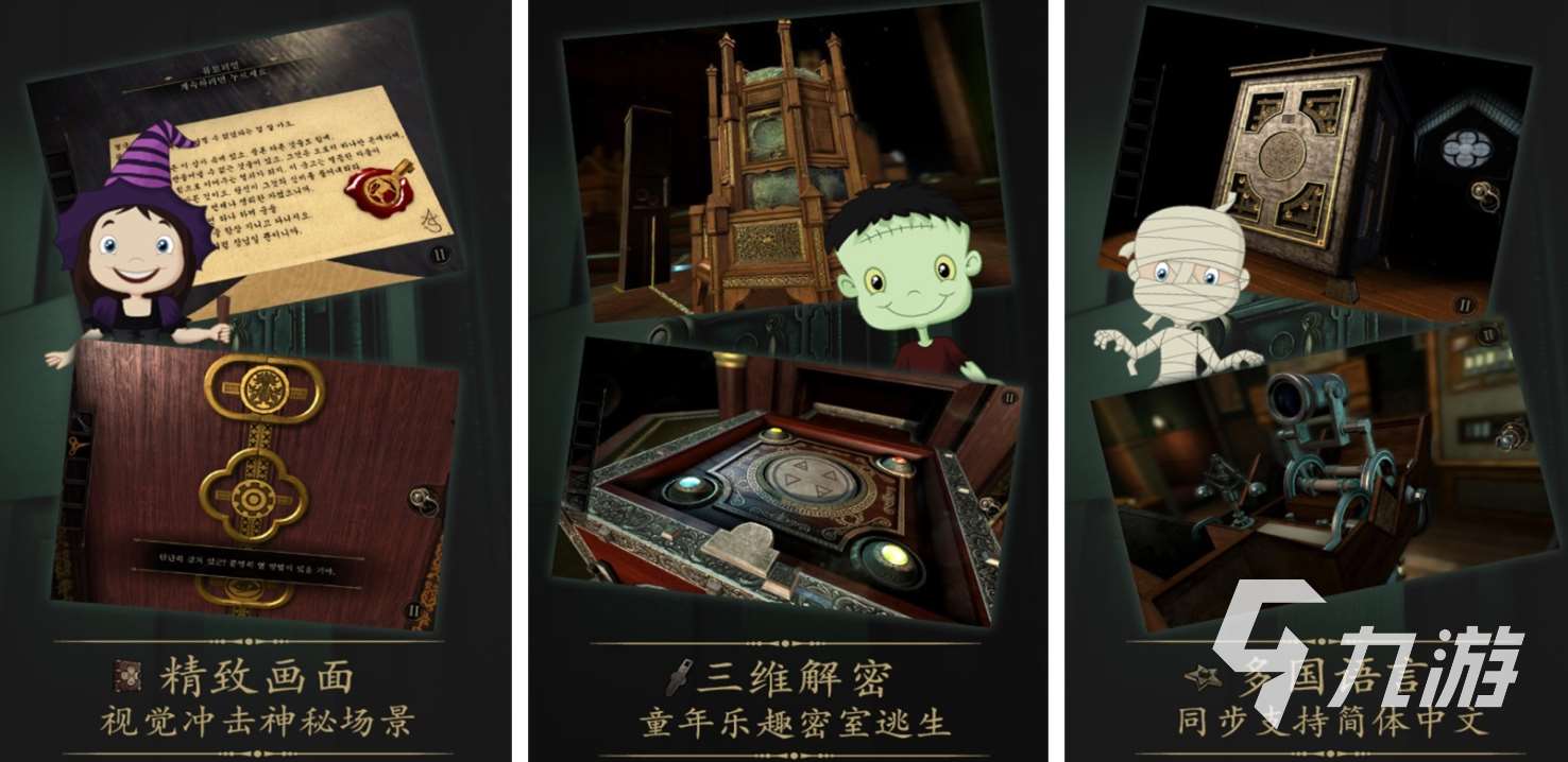 推理性強(qiáng)的密室逃脫游戲合集 2025值得推薦的密室逃脫手游大全