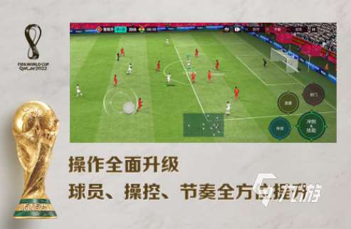 耐玩的fifa游戲有哪些 2025流行的fifa手游下載分享