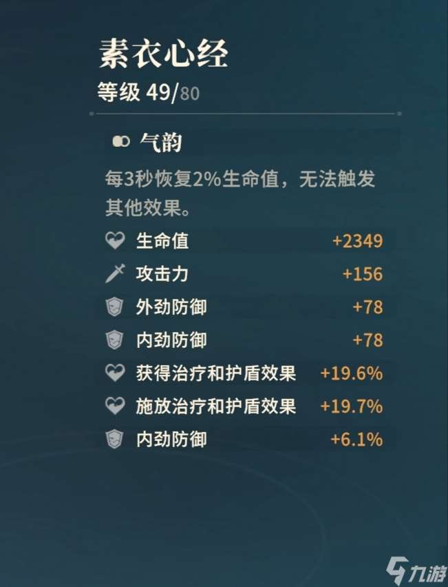 對決劍之川內測心法怎么獲得-內測心法獲取途徑