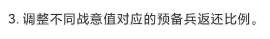 《三謀》黃巾削弱，漢室加強，第三批次強制報名“漢祚黃天”！前瞻服解包---超多內容