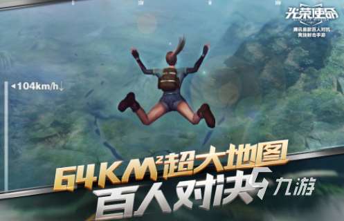 2016年第一款吃鸡手游是什么2025经典的吃鸡手游下载分享