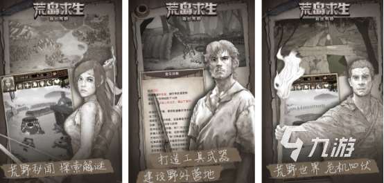 類似孤島驚魂游戲有哪些2025有趣的類似孤島驚魂手游排名