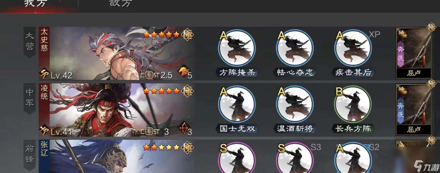 率土之濱凌統值得培養嗎