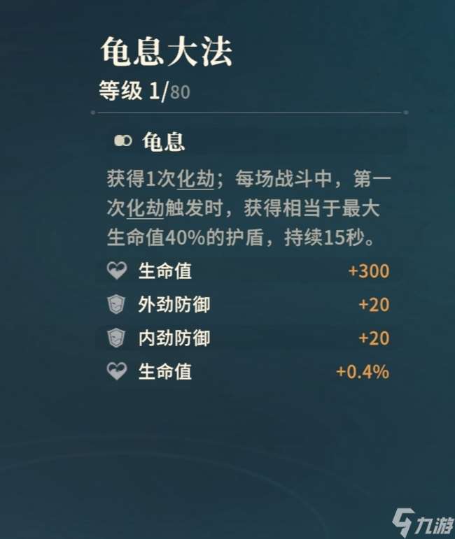 對決劍之川內測心法怎么獲得-內測心法獲取途徑