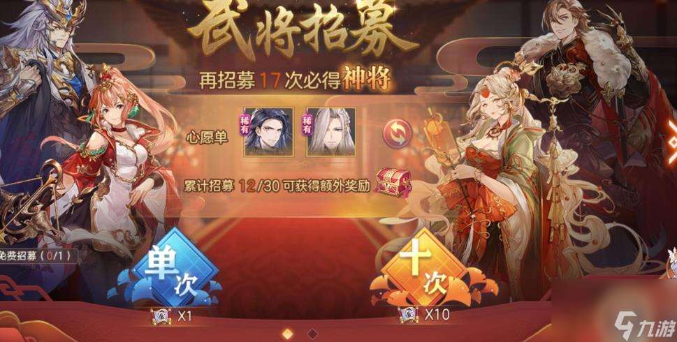 三國志幻想大陸命魂系統怎么玩