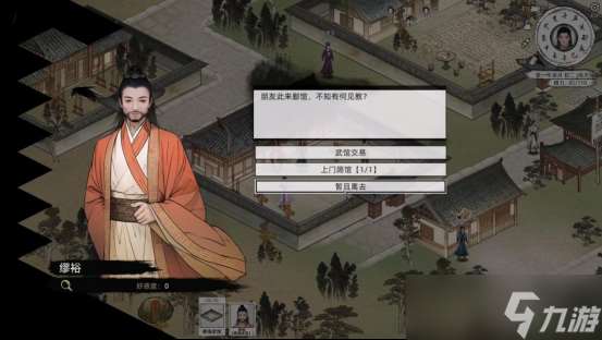《刀劍江湖路》武學大全一覽