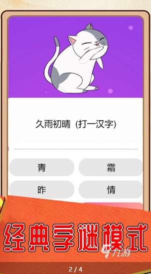 簡單的趣味文字游戲大全 2025熱門的文字游戲排行榜
