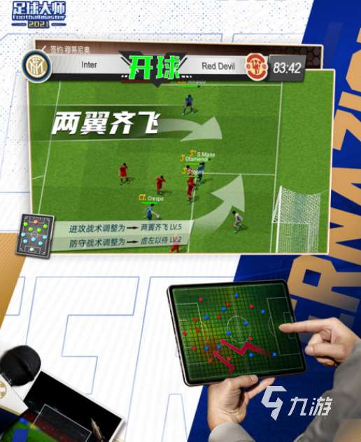 耐玩的fifa游戲有哪些 2025流行的fifa手游下載分享