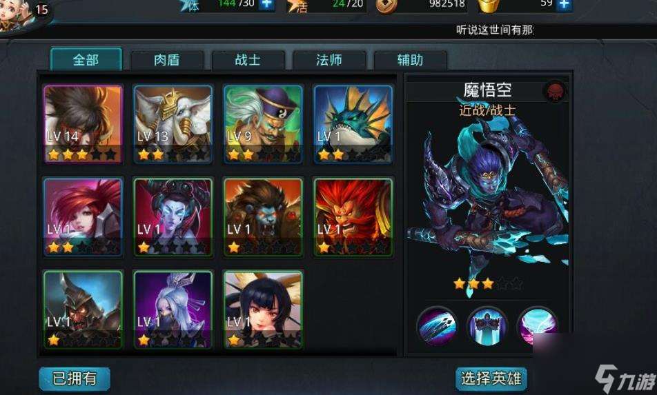 亂斗西游2魔悟空怎么玩