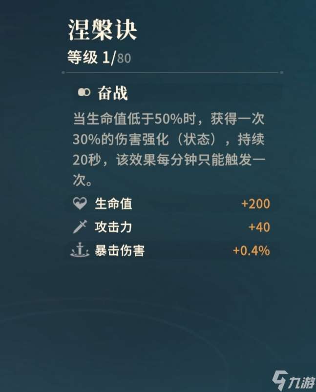 對決劍之川內測心法怎么獲得-內測心法獲取途徑