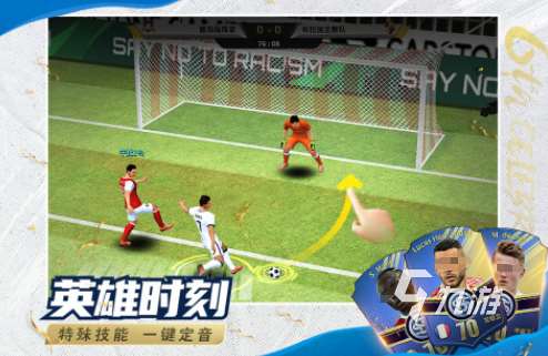 耐玩的fifa游戲有哪些 2025流行的fifa手游下載分享