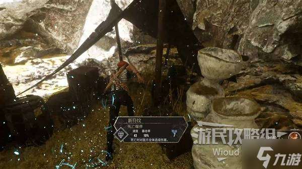 《光與影33號遠征隊》自動死亡符紋獲取教程 自動死亡符紋在哪
