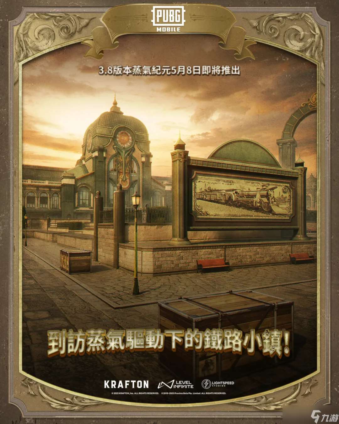 绝地求生国际服3.8.0版本更新公告