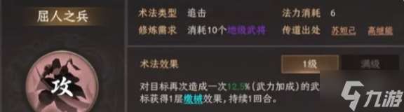 封神開天姬發(fā)怎么配隊-姬發(fā)陣容搭配推薦