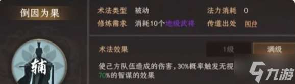封神開天姬發(fā)怎么配隊-姬發(fā)陣容搭配推薦
