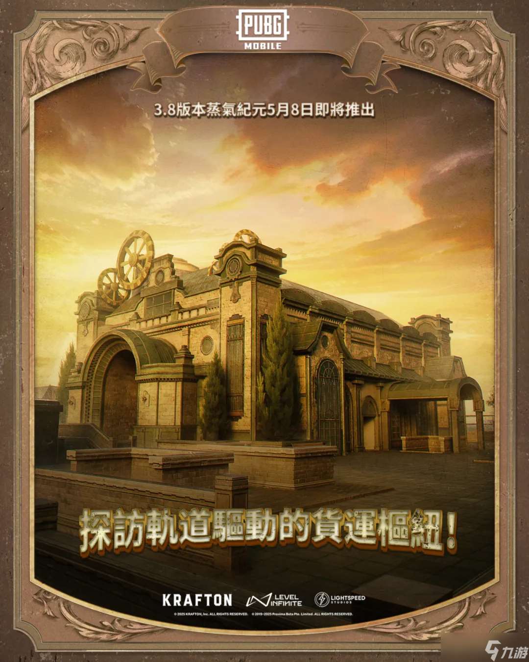 绝地求生国际服3.8.0版本更新公告