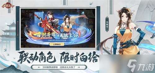 《頭鐵主公》破界聯(lián)動(dòng)《古劍奇譚：琴心劍魄今何在》開啟三國之約！