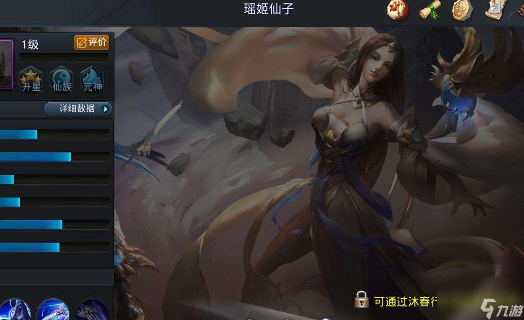 亂斗西游2瑤姬仙子怎么玩