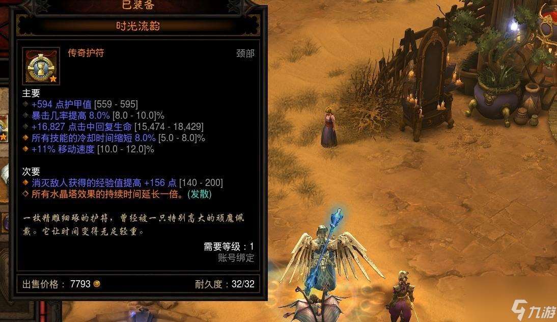 暗黑3追随者配装怎么获得？暗黑3追随者配装推荐