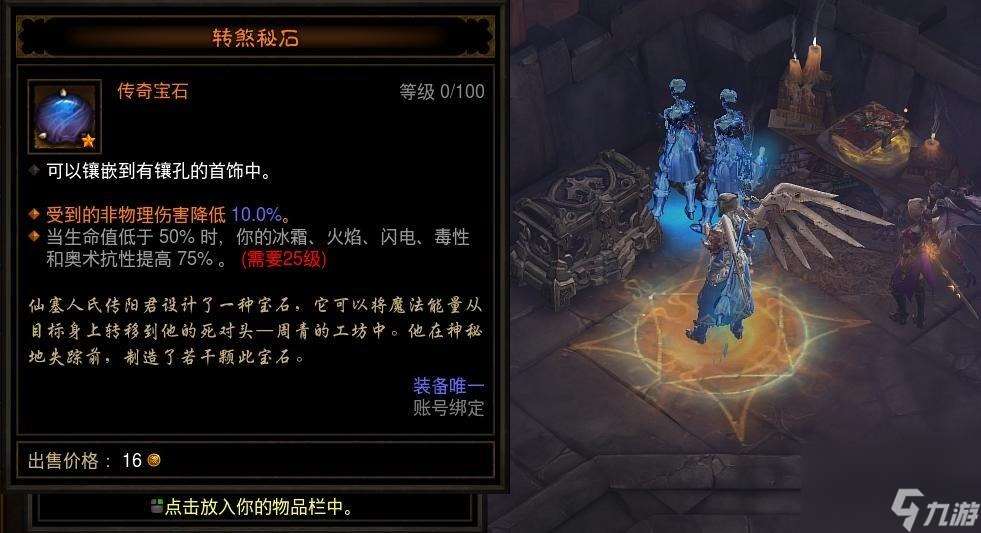 暗黑3追随者配装怎么获得？暗黑3追随者配装推荐