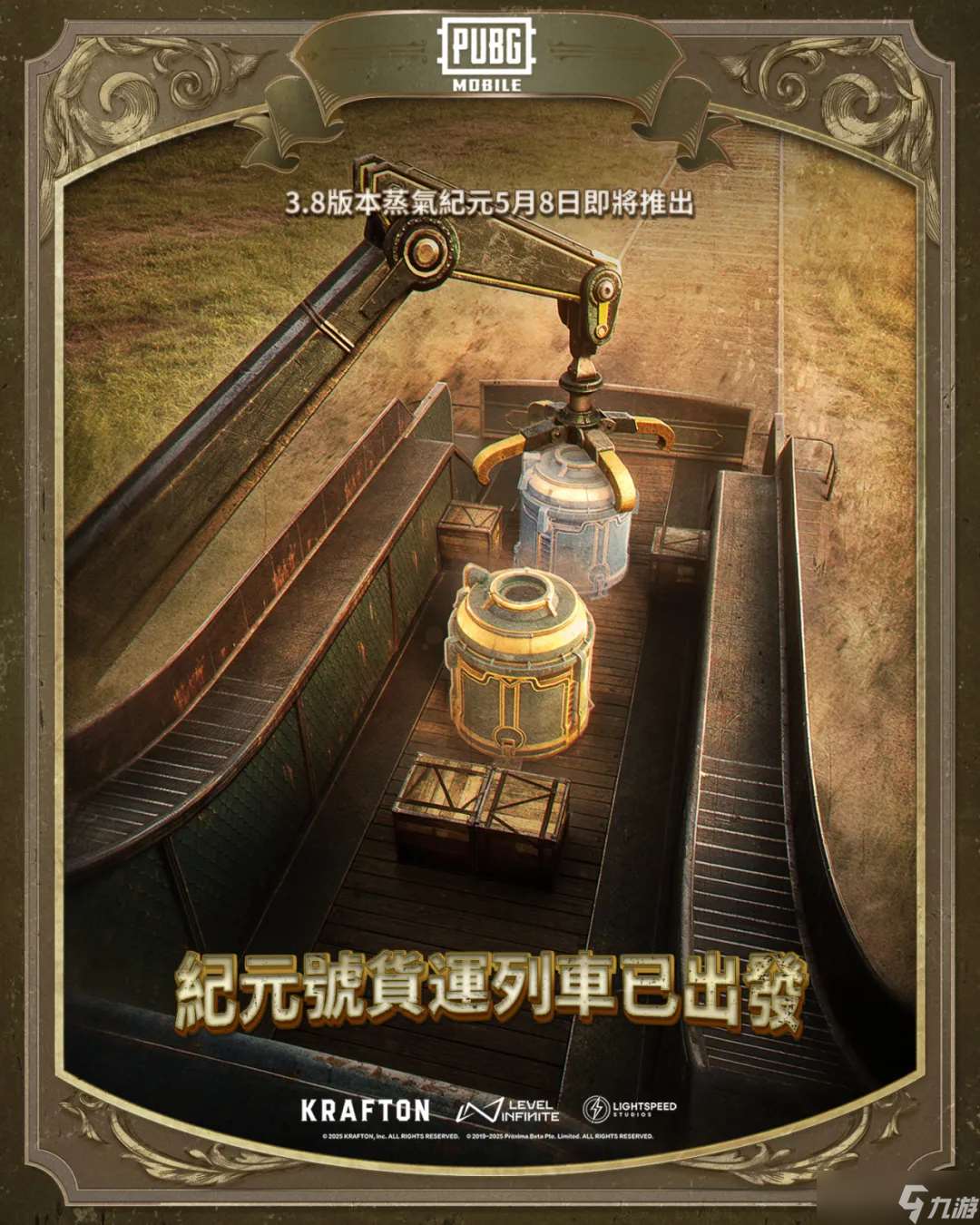 绝地求生国际服3.8.0版本更新公告