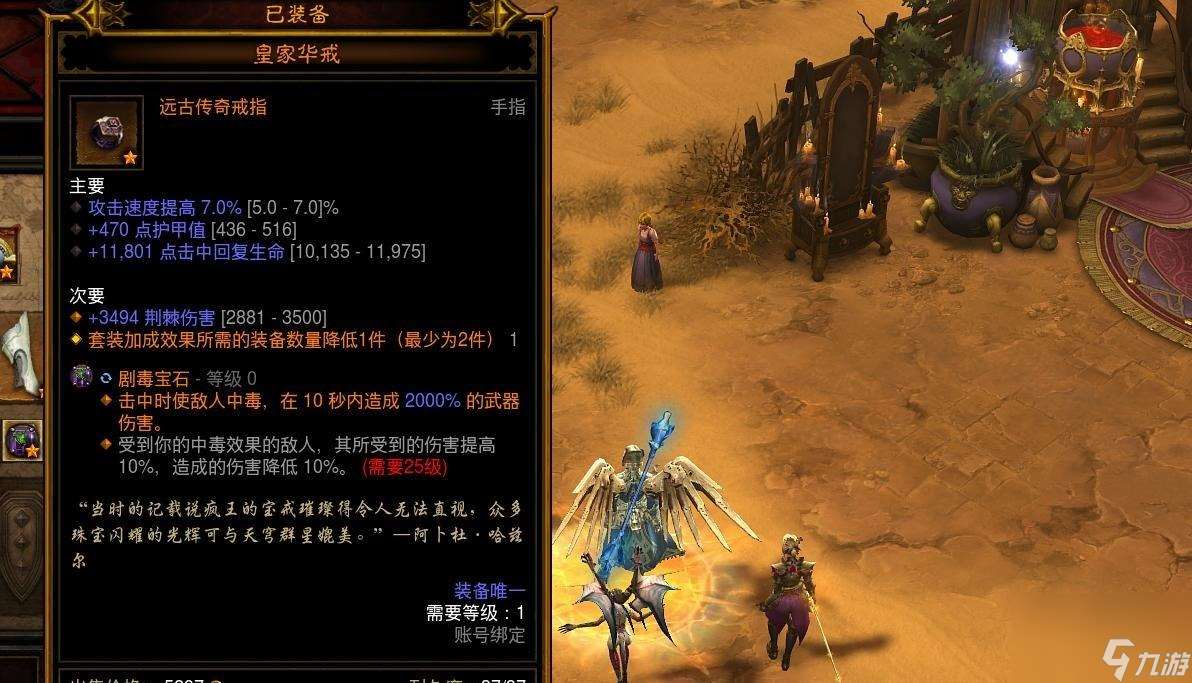 暗黑3追随者配装怎么获得？暗黑3追随者配装推荐