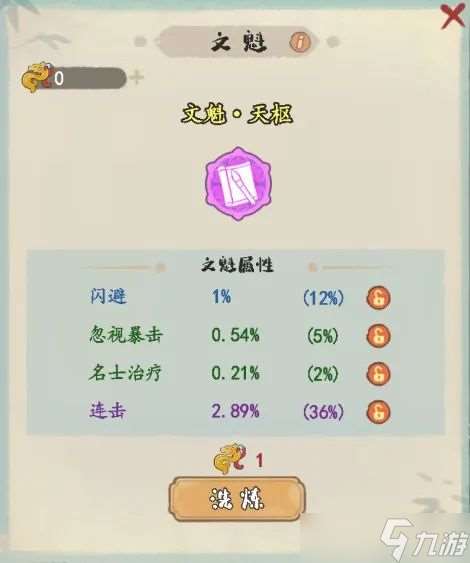 妙筆江山名士傳承攻略