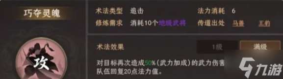 封神開天姬發(fā)怎么配隊-姬發(fā)陣容搭配推薦
