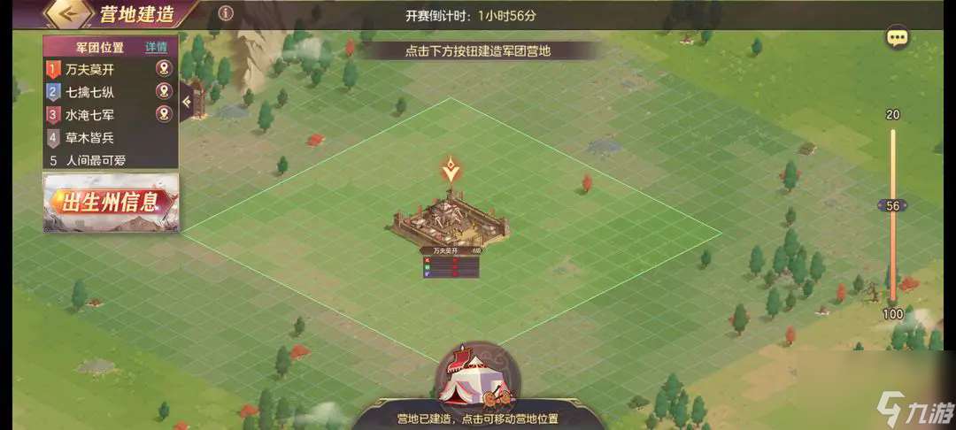 三國(guó)志幻想大陸北定中原怎么打