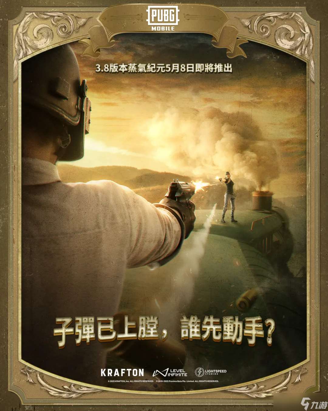 绝地求生国际服3.8.0版本更新公告