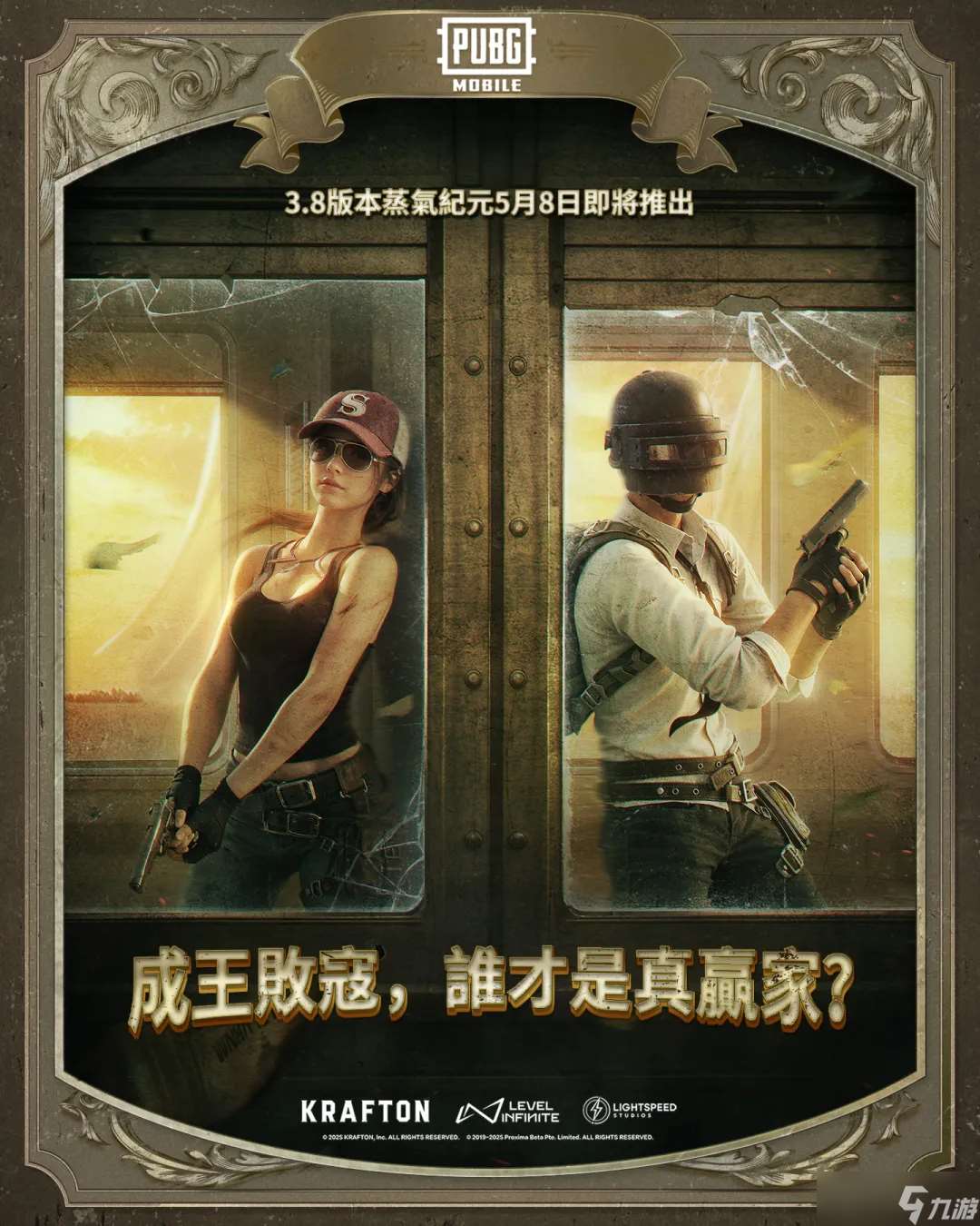 绝地求生国际服3.8.0版本更新公告