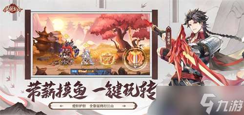 《頭鐵主公》破界聯(lián)動(dòng)《古劍奇譚：琴心劍魄今何在》開啟三國之約！