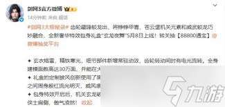 剑网3特效包身礼盒玄龙夜舞外观的特效是什么