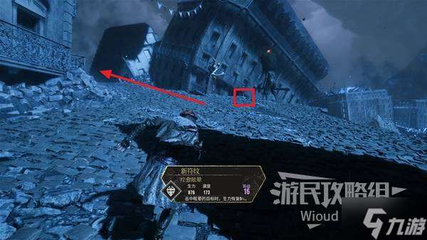 《光與影33號遠征隊》全力出擊符紋獲取教程 全力出擊符紋在哪