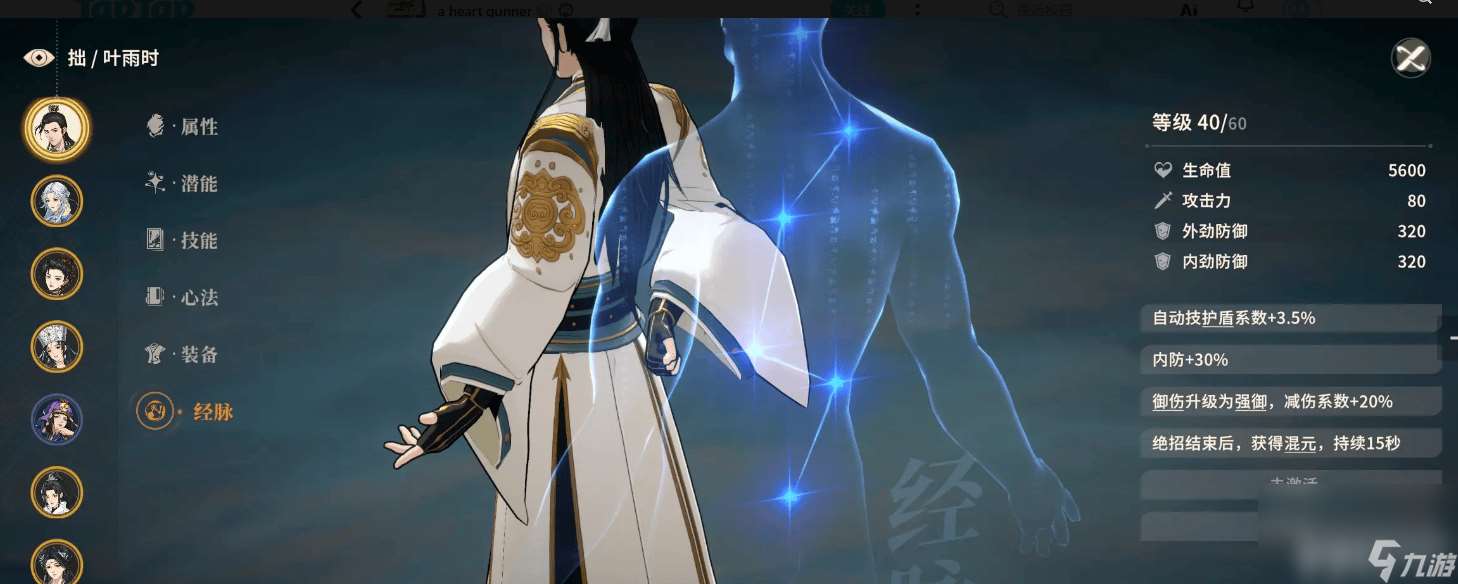 对决剑之川峨眉临济功咋样 百毒心经获取方式及推荐侠客