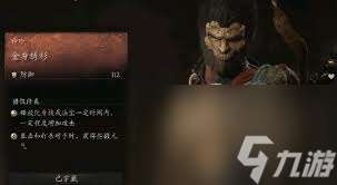 黑神話悟空七周目二郎神怎么打