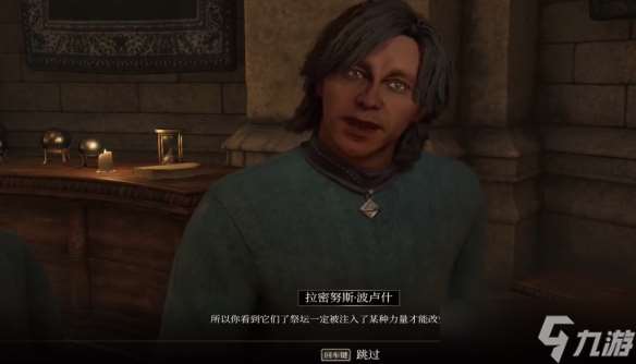《上古卷軸4》死靈法師之月任務圖文流程攻略