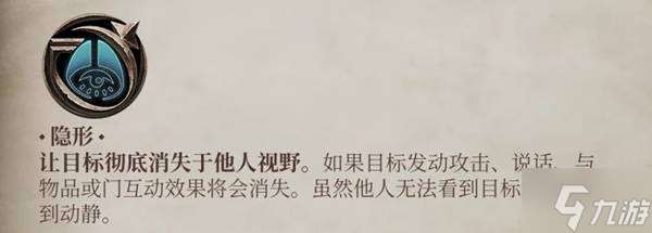 《上古卷軸4重制版》隱身潛行流玩法分享